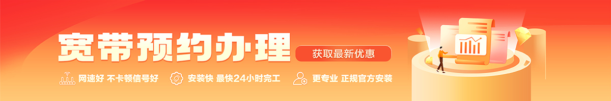 海陵宽带办理安装 海陵宽带在线办理入口